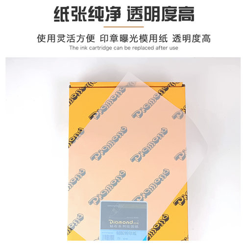 印章制作专用硫酸纸/曝光膜 光敏机耗材印章材料批发品类齐全 - 图1