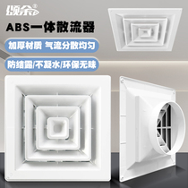 Square diffuser integrated ceiling vent New wind central air conditioning Vent Wind Shield Ventilation Abs Diffuse