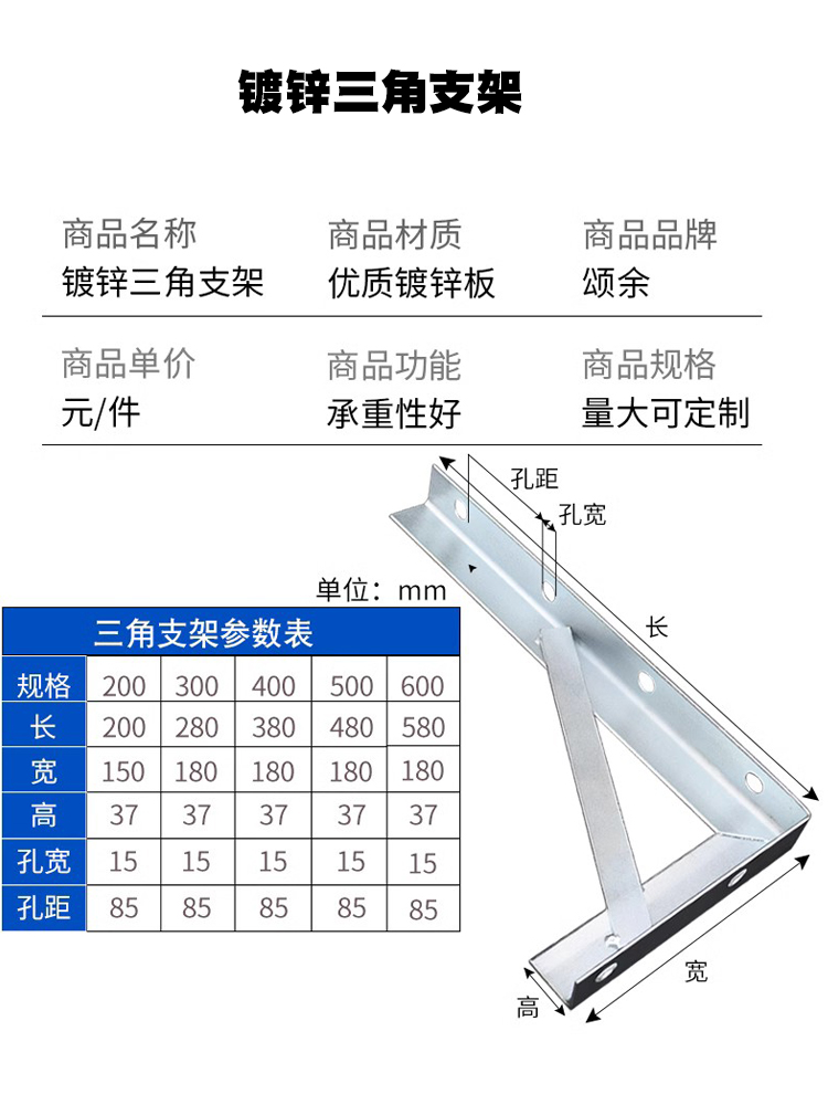 加厚角钢三角层板托置物架支撑承重镀锌管道固定支架壁架货架