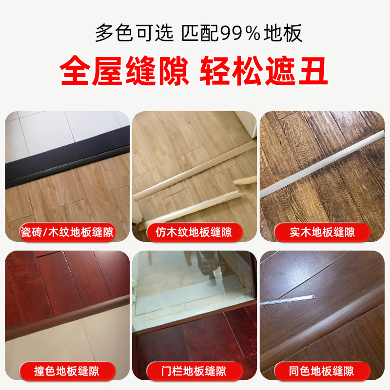 PVC自粘T型地板压条加厚收边条过桥门槛条接缝压边条平扣胶条,淘宝优惠券,粉丝福利购,淘宝优惠卷