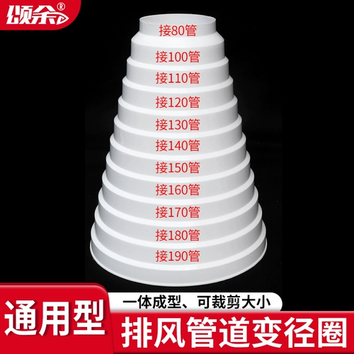 Вытяжка Songyu из алюминиевой фольги, переходное кольцо выхлопной трубы, кухонный дымоход, переходная головка, обратный клапан, переходное соединение