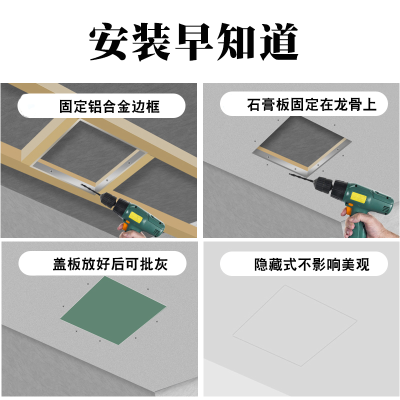 暗式中央空调吊顶检查维修盖板天花石膏板检修口孔装饰隐形隐藏式 - 图2