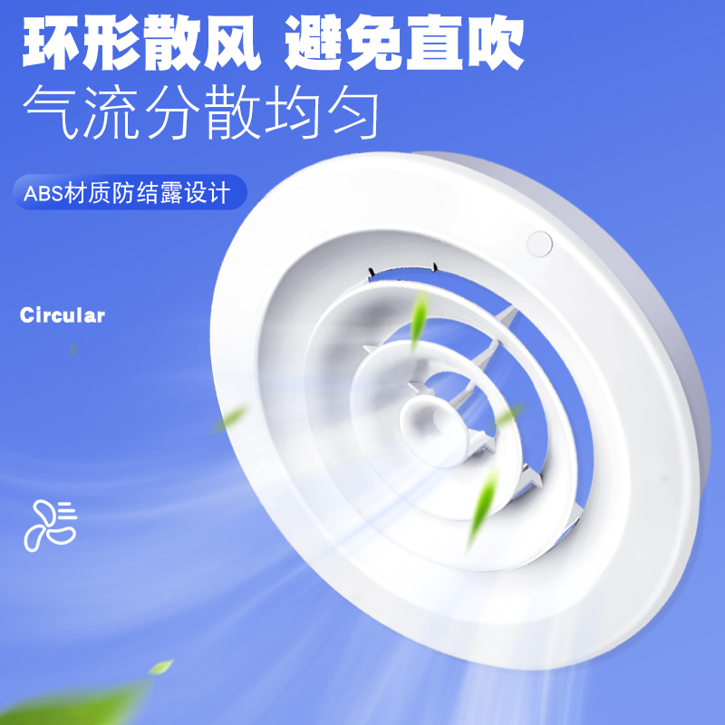 圆形百叶ABS圆型散流器扩散式新风口通风口中央空调排风口出风口 - 图2