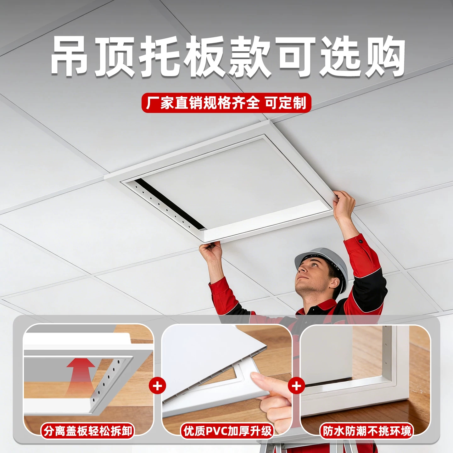 隐形墙面ABS检修口孔下水管卫生间PVC检查口天花吊顶空调装饰盖板