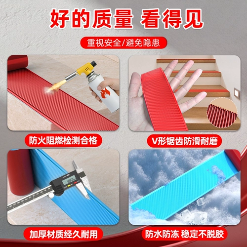 Шаг по ступени, противозалиторная полоска раздвижных стержней Самоадгезивная анти -ккидная линия, шаг склона резиновая полоса