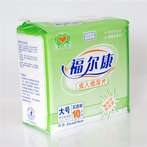 福尔康大号成人纸尿片10片装老年尿不湿纸尿裤护理垫 - 图0