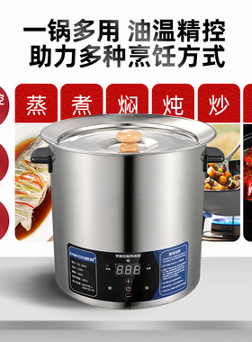恒温热油器油泼面商用热油小锅酸菜鱼烧油小锅泼油器控温加热神器