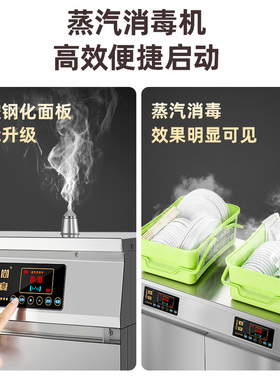 仟总智能蒸汽消毒机独立控制消毒