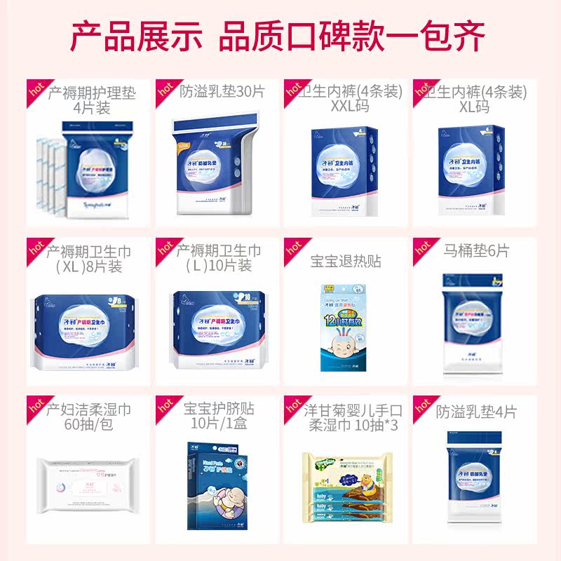 子初夏季入院全套78月份母子待产包 子初嘟嘟待产包