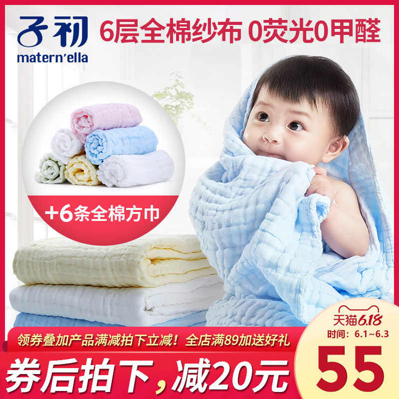 子初婴儿浴巾纯棉纱布超柔吸水新生 子初嘟嘟浴巾