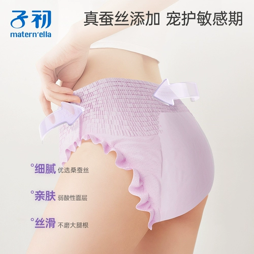 子初 Штаны на липучке, гигиеническая прокладка для беременных, салфетки