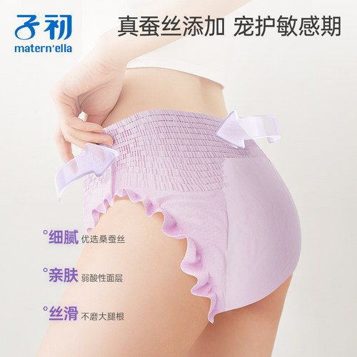 子初日安裤日夜两用安睡裤少女经期安心早安裤产妇产后专用魔术贴 - 图3