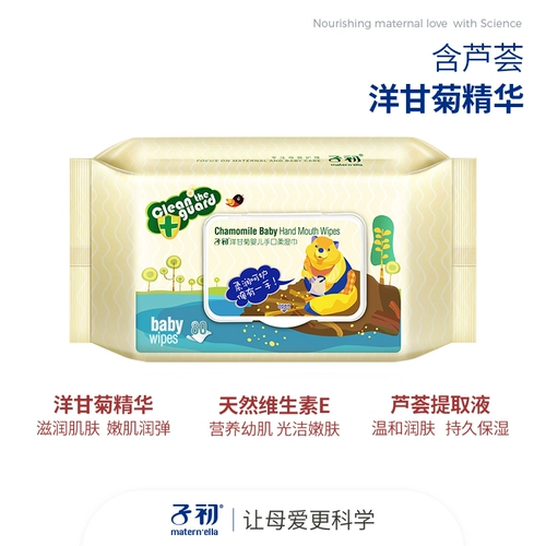 子初 Детские влажные салфетки для новорожденных для младенца, упаковка