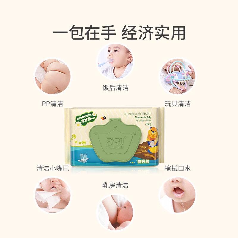 子初婴儿湿巾整箱手口屁专用宝宝湿纸巾儿童婴幼儿新生大包装家用