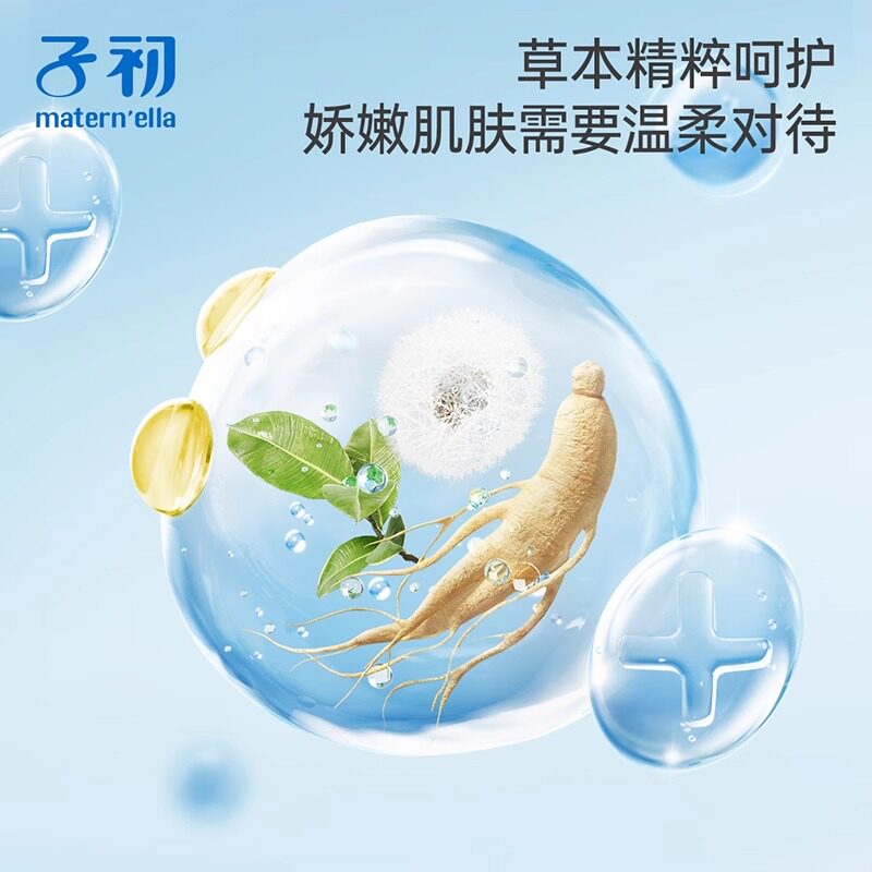  子初嘟嘟私处洗液