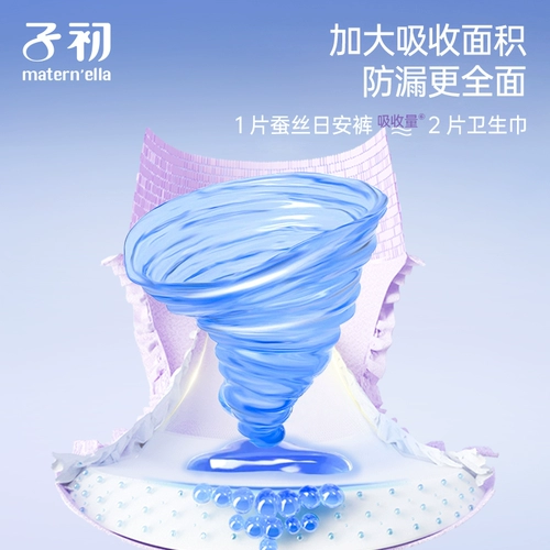 子初 Штаны на липучке, гигиеническая прокладка для беременных, салфетки