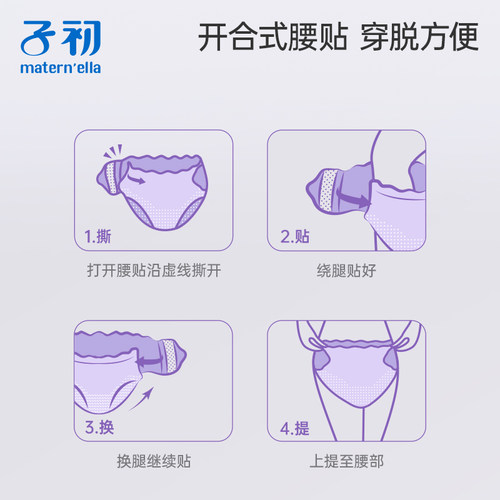 子初日安裤日夜两用安睡裤少女经期安心早安裤产妇产后专用魔术贴 - 图0