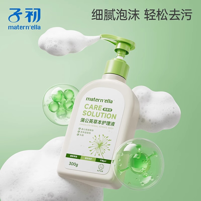  子初嘟嘟私处洗液