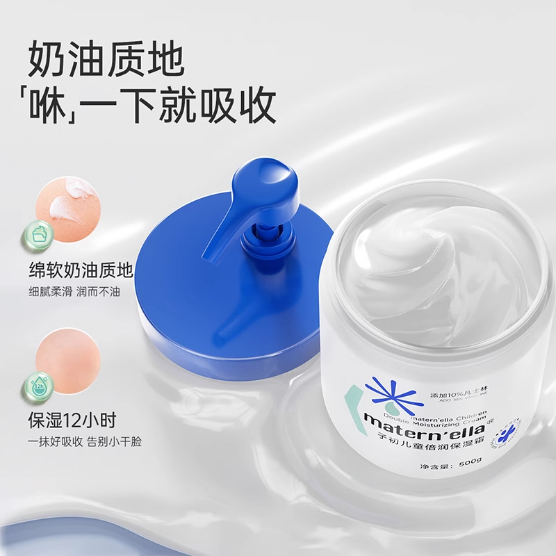 子初大白罐儿童身体乳婴儿面霜润肤乳新生婴儿保湿宝宝霜擦脸护肤