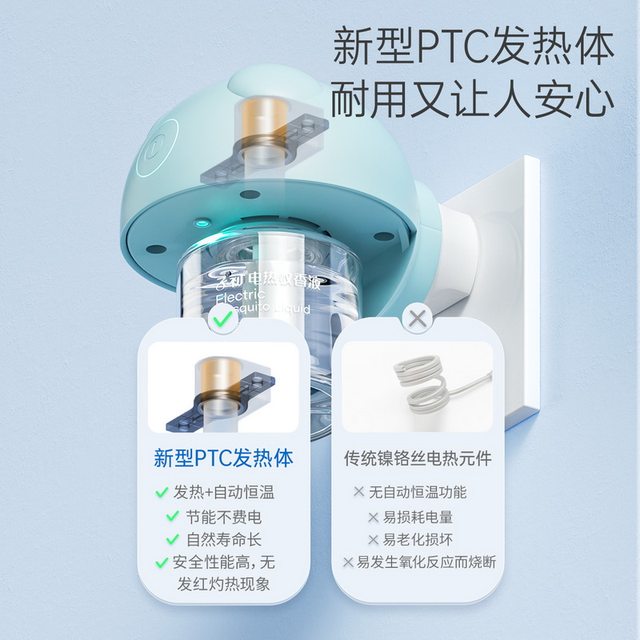 子初 电热蚊香液加热器 家用插电式 恒温加热器 单只装