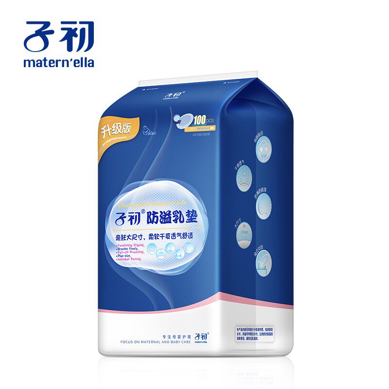 子初防溢乳垫一次性超薄夏季溢奶垫 子初嘟嘟防溢乳垫