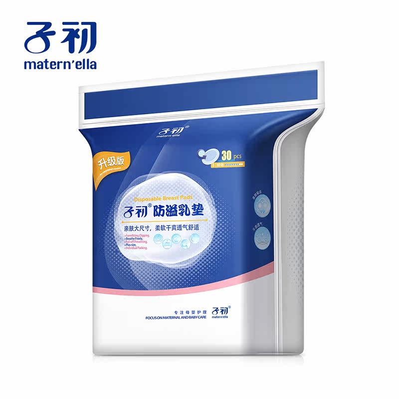 子初夏季入院全套78月份母子待产包 子初嘟嘟待产包