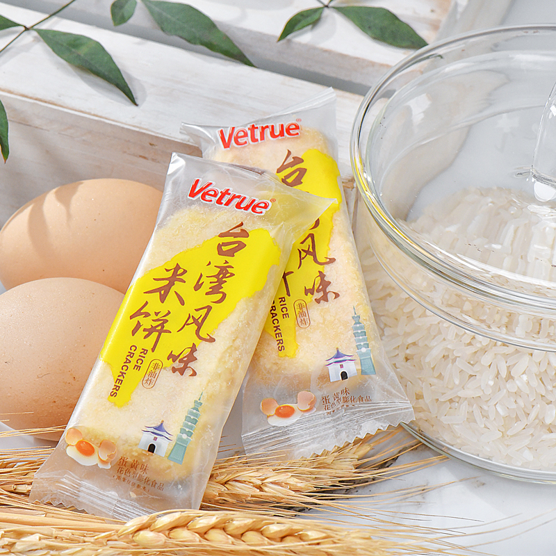 Vetrue惟度台湾风味米饼零食蛋黄儿童饼干膨化食品办公室休闲小吃 - 图2