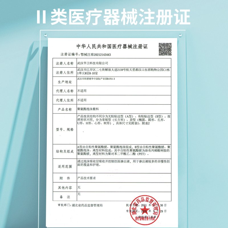 秝客褥疮贴泡沫敷料压疮贴卧床老人屁股吸收渗液专用敷贴减压贴-图3