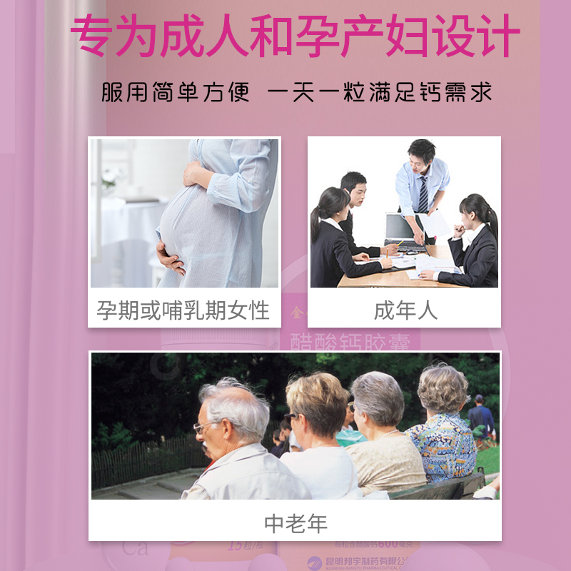 金丐醋酸钙胶囊12粒孕妇钙孕期补钙片儿童补钙缺钙妊娠中老年女性 - 图2