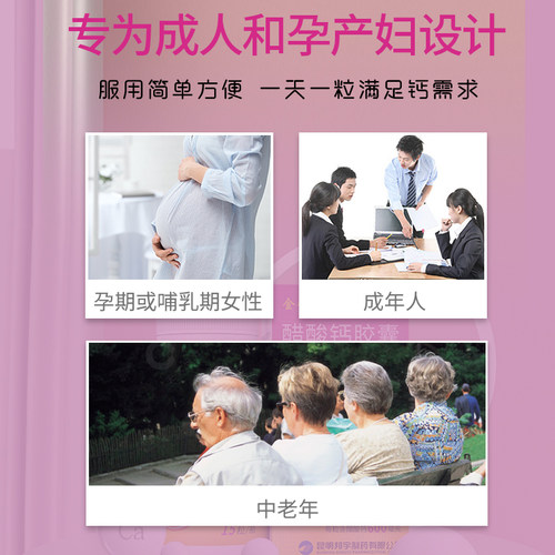 金丐醋酸钙胶囊12粒孕妇钙孕期补钙片儿童补钙缺钙妊娠中老年女性-图2