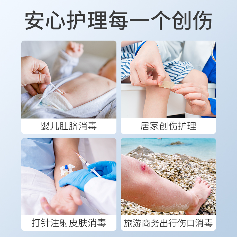 海氏海诺碘伏棉签消毒液棉棒一次性酒精新生婴儿肚脐碘酒消毒便携 - 图2