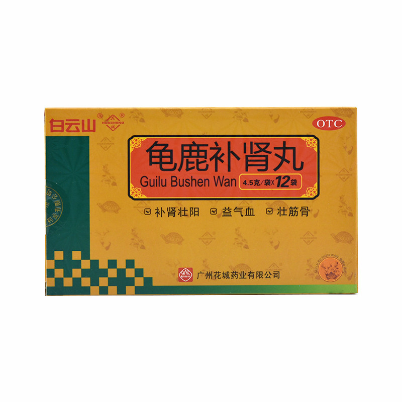 花城同仁堂4.5 g*12龟鹿补肾丸 阿里健康大药房健脾益肾