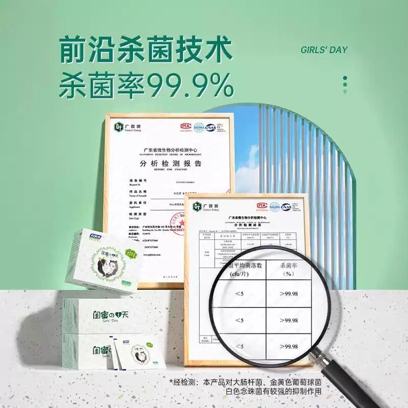 妇炎洁卫生私处湿巾女性便携可擦湿纸巾私密护理清洁房事杀菌专用,淘宝优惠券,粉丝福利购,淘宝优惠卷