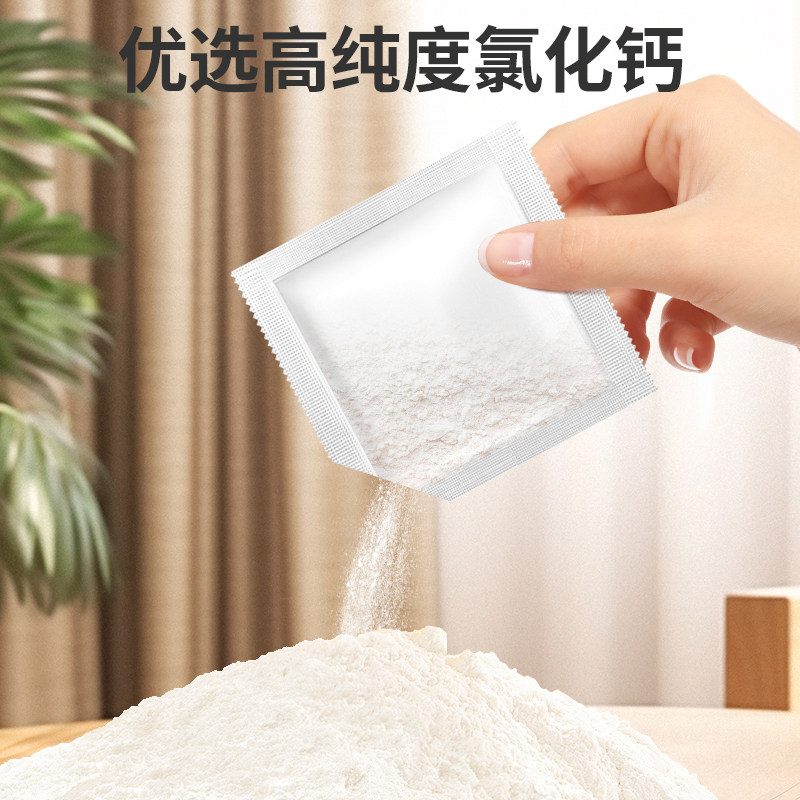 绿之源除湿片家用防潮吸湿除湿袋回南天衣物衣柜室内吸除湿干燥剂