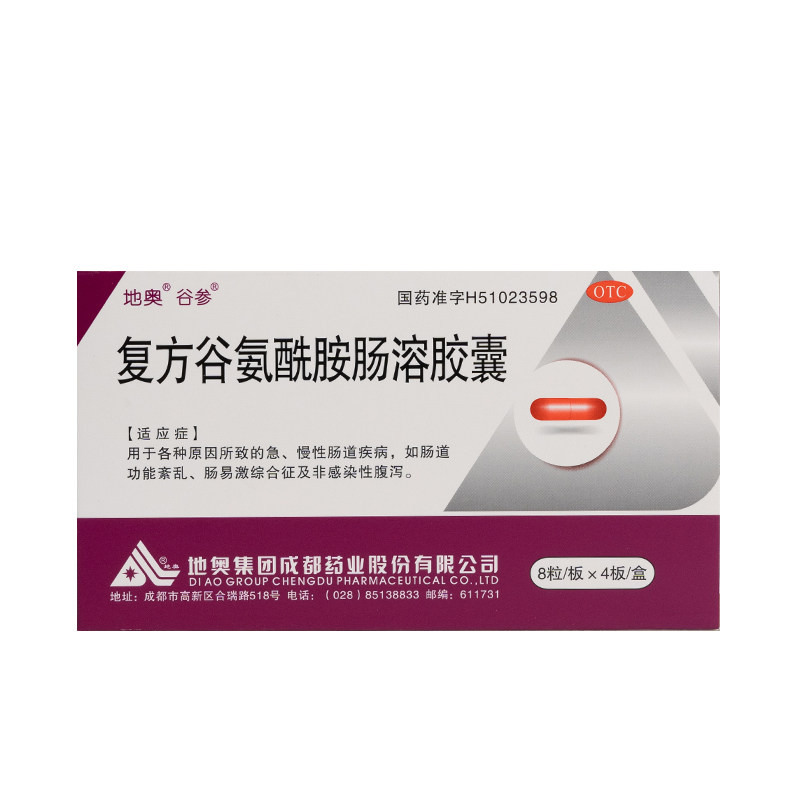 地奥 复方谷氨酰胺肠溶胶囊 32粒/盒,淘宝优惠券,粉丝福利购,淘宝优惠卷