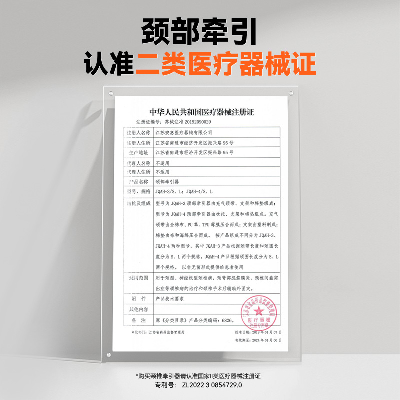 Copfield neck traction device to correct the neck