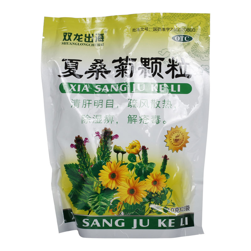 双龙出海夏桑菊颗粒10g*23袋/包除湿痹风热感冒清热解毒咽喉肿痛 - 图0