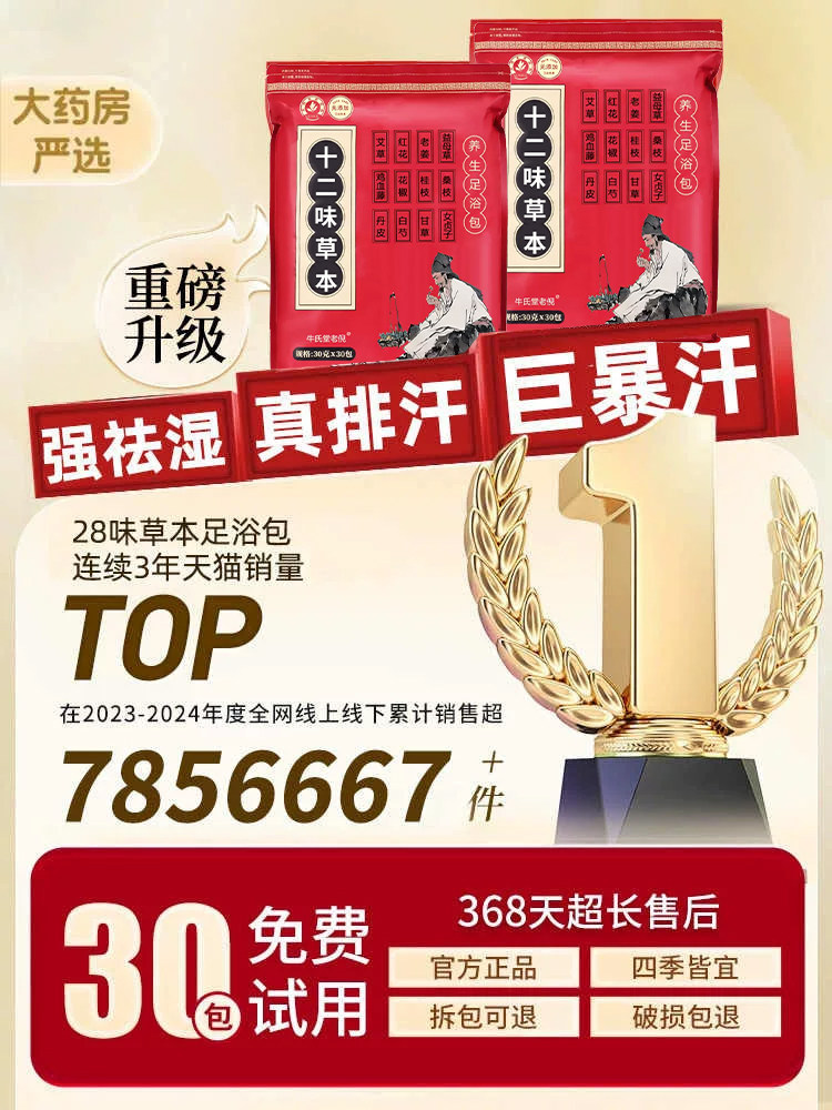 泡脚药包艾草叶花椒生姜非排毒去湿气驱寒助睡眠中药浴足浴包男女,淘宝优惠券,粉丝福利购,淘宝优惠卷