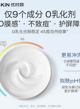 优时颜010至简白泥洁面至简洁面0乳化氨基酸保湿清洁控油不紧绷