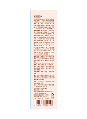 冰美式喷雾妆前保湿补水喷雾小分子咖啡爽肤水正品官方旗舰店