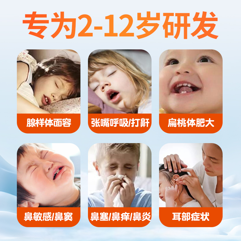 葵花治疗儿童腺样体肥大贴鼻炎中药调理腺体保健睡觉打呼噜呼吸药-图1