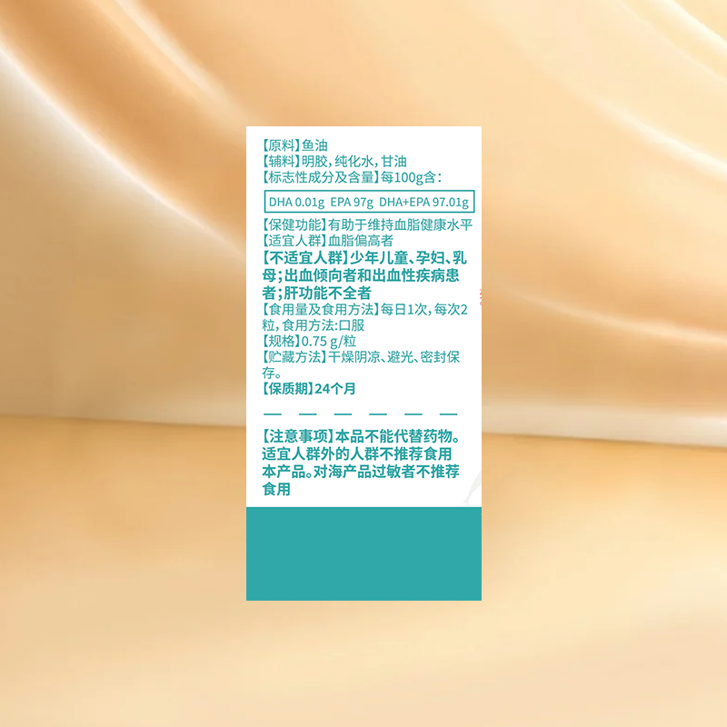 Wocysv情绪鱼油深海高纯度EPA进口正品官方旗舰店情绪鱼油Omega3 - 图2