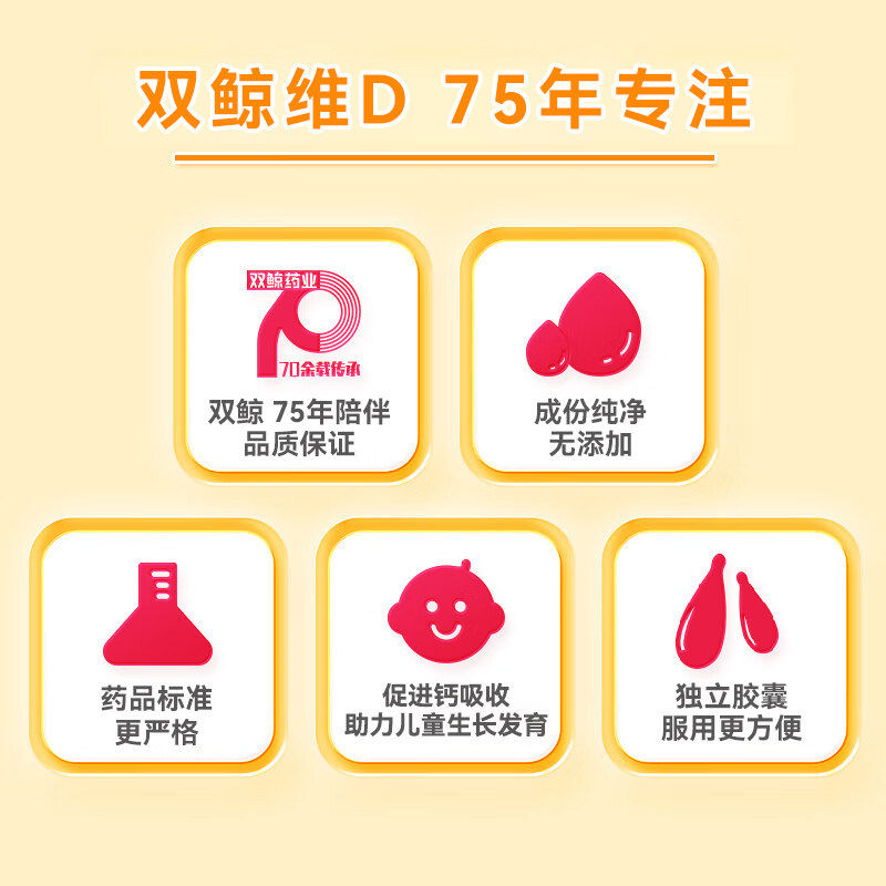 阿里大药房】双鲸维生素d3滴剂60粒婴幼儿童钙悦而d3ad补钙药品 阿里大药房】双鲸维生素d3滴剂60粒婴幼儿童钙悦而d3ad补钙药品