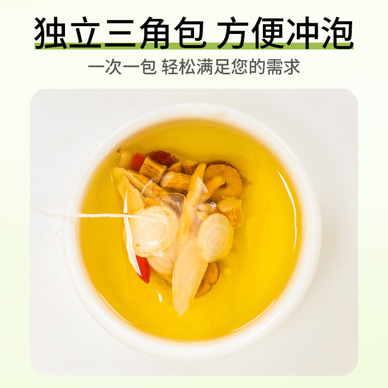 元气四宝茶包西洋参黄芪党冬组合男士正品店搭当归中薬材麦冬党参,淘宝优惠券,粉丝福利购,淘宝优惠卷