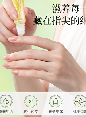 指缘护甲油营养液防倒刺防断裂