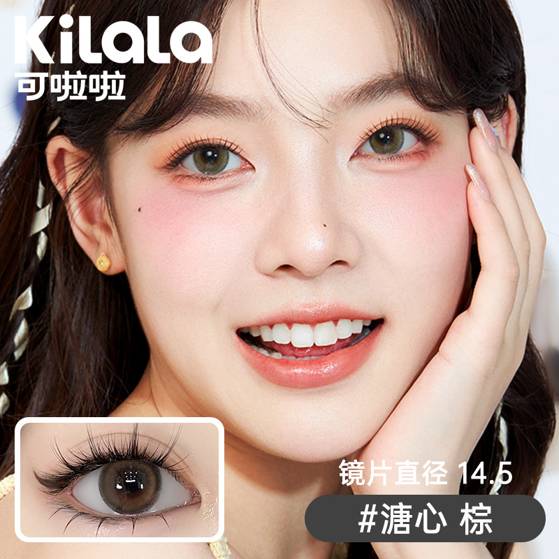 可啦啦【甜宠月抛】2片欧若风美瞳混血自然舒适隐形眼镜