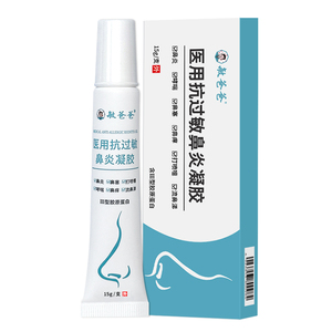 敏爸爸医用抗过敏鼻炎凝胶缓解鼻痒鼻腔蛋白过敏原喷剂修复防护
