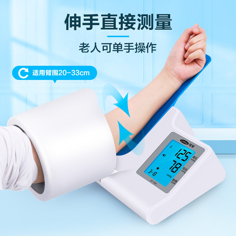 可孚臂筒式高血压测压仪电子血压计 阿里健康大药房血压计（电子血压计）
