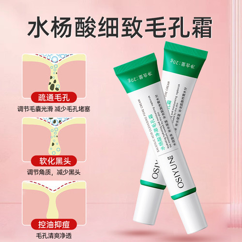 壬二酸凝胶15%去祛痘膏祛痘印淡化坑任水杨酸收缩毛孔非粉刺黑头 - 图3