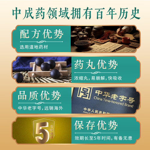 佛慈资生丸健脾开胃止泻正品泄泻浓缩消食脾胃虚腹满补益官方健胃 - 图1